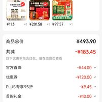 订单截图缩略图