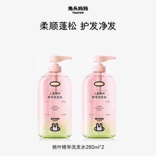 兔头妈妈 2瓶兔头桃叶精华儿童洗发水柔顺蓬松温和清洁婴儿宝宝洗发露