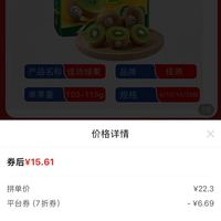 订单截图缩略图