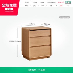 全友 家居原木风梳妆台斗柜一体2026新款卧室家用靠墙储物柜带搭台
