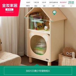 全友 家居2026新款青少年客厅收纳储物矮柜儿童组合置物柜