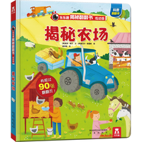 《乐乐趣揭秘翻翻书·揭秘农场》(精装、低幼版)