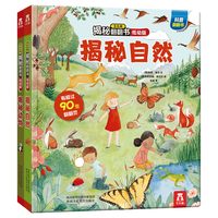 《乐乐揭秘趣翻翻书》(低幼版、精装)