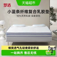 88VIP：梦洁家纺 床垫乳胶垫家用软垫床褥垫学生宿舍单人折叠垫子榻榻米垫