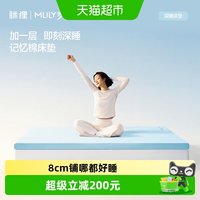 88VIP：眯狸 小蓝垫记忆棉床垫薄软垫榻榻米宿舍床垫褥子卧室租房专用垫子
