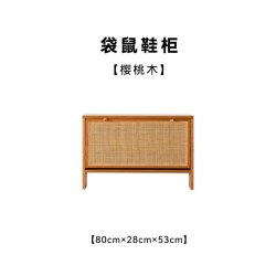 小半 家具北欧实木鞋柜家用门口超薄日式简约入户藤编玄关收纳柜