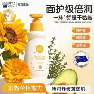 百亿补贴：HAPPY little POPPETS 儿童金盏花身体乳滋润保湿补水宝宝面部全身干燥皮肤婴儿