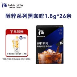 瑞幸咖啡 瑞幸即享咖啡醇粹0糖0脂速溶黑咖1.8g*26袋单盒送赠品