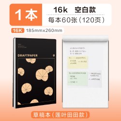 粉笔文创复古牛皮纸封面笔记本16k空白本加厚锁线可平摊牛皮笔记本子大学生考公务员事业单位记事本办公日记本草稿本