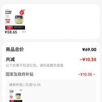 订单截图缩略图