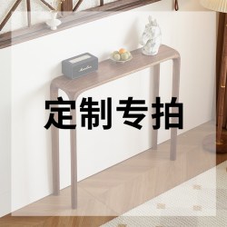 范沐入户玄关窄条桌北美黑胡桃木过道家用置物架走廊长条几条案台