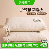 88VIP：俞兆林 A类华夫格亲肤颈椎专用枕头助眠支撑颈部快速回弹均匀支撑