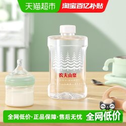 农夫山泉 饮用天然水（适合婴幼儿）1L*8瓶
