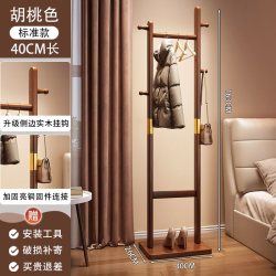 金木鱼 实木挂衣架落地卧室家用小型不占空间衣帽架入户门口立式置物架子