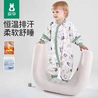 欧孕 婴儿恒温分腿睡袋 四季通用