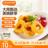 大用 生鲜鸡肉串半成品风味小吃空气炸锅食材炸鸡烧烤 洋葱圈400g