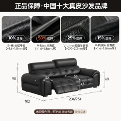 浪度家居 浪度高靠背劳伦斯电动功能真皮沙发翻几零靠墙直排客厅半青皮黑色