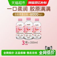 88VIP：Befit 胶原蛋白肽玫瑰水低卡低糖350ml*3瓶