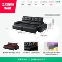 全友 家居适界平推功能沙发客厅2026新款意式轻奢黑色电动真皮沙发