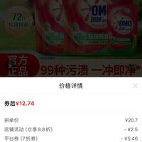 订单截图缩略图