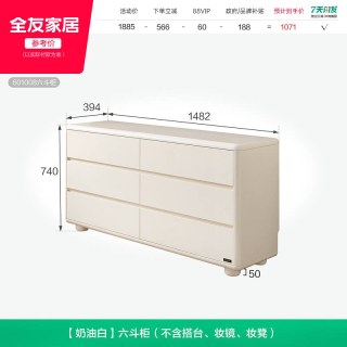 全友 家居现代简约可伸缩梳妆台斗柜