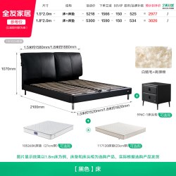 全友 家居意式轻奢大象耳朵床头布艺真皮软包床