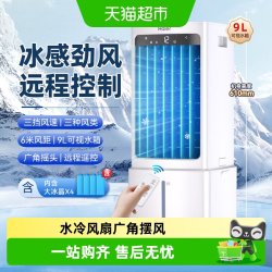 海尔 空调扇家用冷风扇电风扇顶部加水大风力大水箱制冷移动小空调
