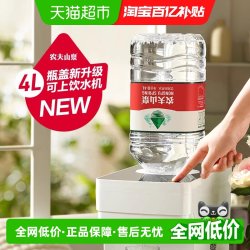 农夫山泉 饮用天然水4L*6桶/箱*2箱煮饭煲汤泡茶纸箱&塑封随机发