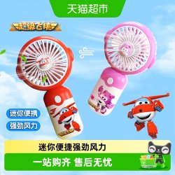 康百雀 超级飞侠手持挂脖小黄鸭迷你小风扇便携宿舍静音男女儿童生日礼物