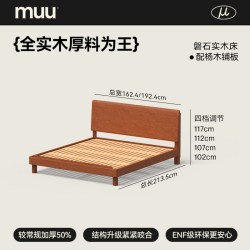 MUU 中古风磐石实木床1.8米家用主卧北欧复古全实木卧室双人悬浮床