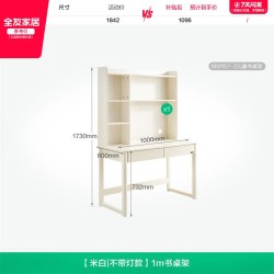 全友 家居小学生家用学习儿童桌