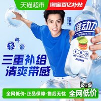 百事 可乐维动力饮料低糖青柠葡萄柚味450ml*15瓶气泡水电解质水