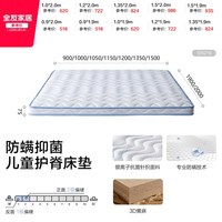 全友 家居0胶水儿童1米5单人黄麻硬垫卧室家用学生宿舍护脊薄床垫