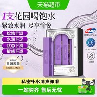 88VIP：柏黎杜夏 私密紧致水润阴道干涩补水凝胶抑菌保养液女性私处护理
