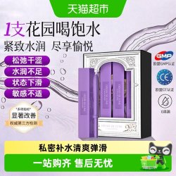 柏黎杜夏 私密紧致水润阴道干涩补水凝胶抑菌保养液女性私处护理