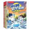  米吴科学漫画奇妙万象篇第三辑4册 绘本