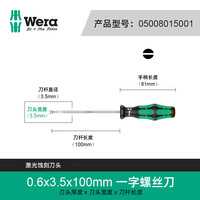 Wera 05008015001 Lasertip刀头 3.5*100mm 一字螺丝刀