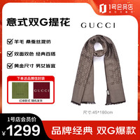 GUCCI 女士双G双面提花羊毛流苏围巾 浅棕色 165904 3G646 9664