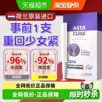 88VIP：女性私处凝胶私密阴道妇科水润紧致收缩护理私密干涩补水润滑私护