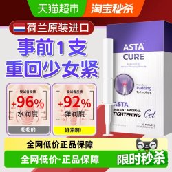 女性私处凝胶私密阴道妇科水润紧致收缩护理私密干涩补水润滑私护
