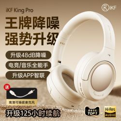 iKF King Pro2.0升级版主动降噪头戴蓝牙耳机游戏金标音通勤百搭