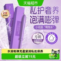 88VIP：柏黎杜夏 私密紧润水润凝胶私处护理女性护理液保养修复正品
