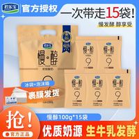 君乐宝 简醇0蔗糖 风味酸牛奶
