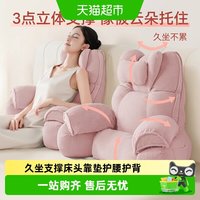 88VIP：星球沙发 床头靠垫成人专用靠枕床上沙发玩手机久坐支撑孕妇护腰靠久坐神器
