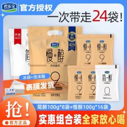 君乐宝 简醇酸奶0蔗糖非0脂肪无糖减专用脱脂牛奶整箱饮料酸牛奶