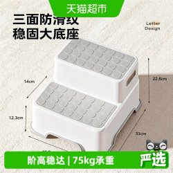 品喻 儿童洗漱台踩脚凳洗手台阶凳垫脚凳浴室厕所阶梯凳子