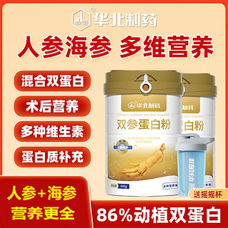 华药 动植物双蛋白双参蛋白质粉