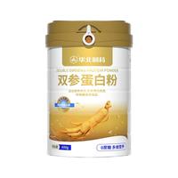 华药 动植物双蛋白双参蛋白质粉