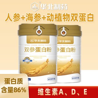 华药 动植物双蛋白双参蛋白质粉