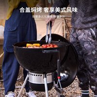 Weber威焙 Kettle圆形炭火烧烤炉 家用庭院